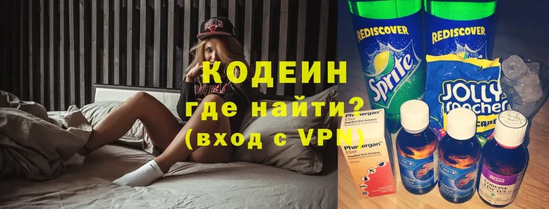 купить наркотик  Жуковка  Кодеиновый сироп Lean Purple Drank 